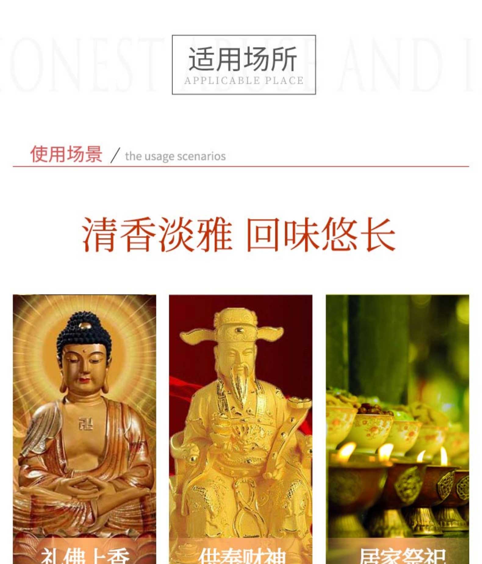 唐御圣世 养生檀香