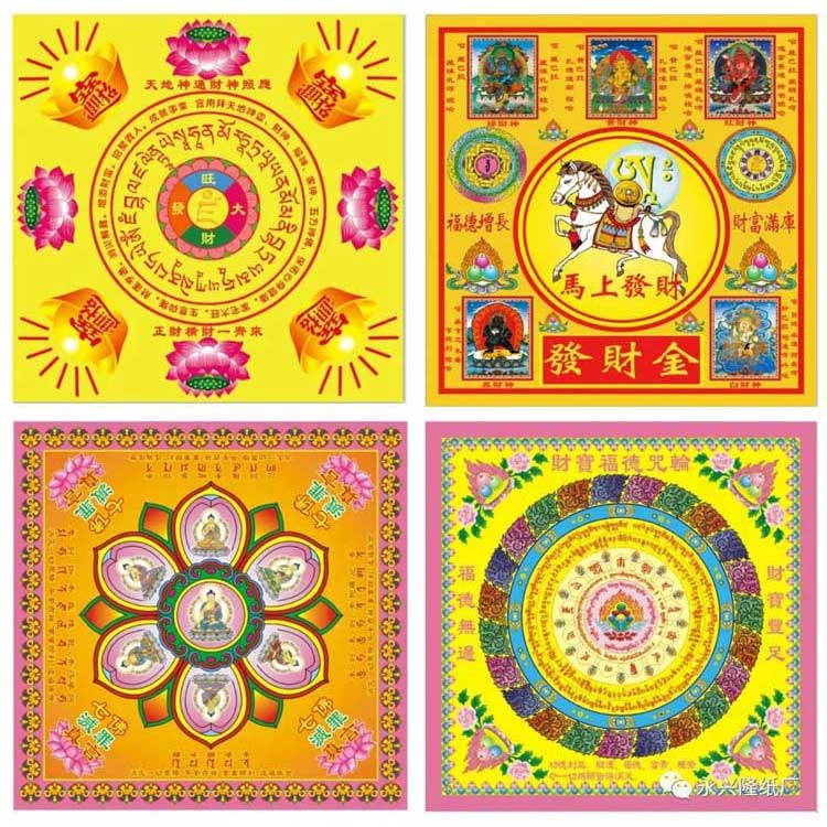 永兴隆  彩印系列