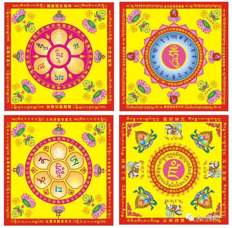 永兴隆  彩印系列