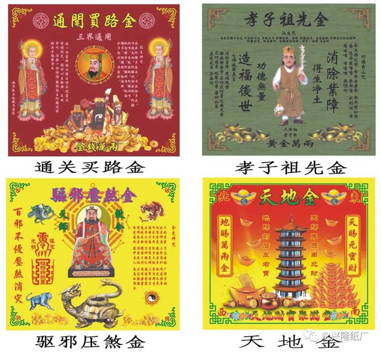 永兴隆  彩印系列