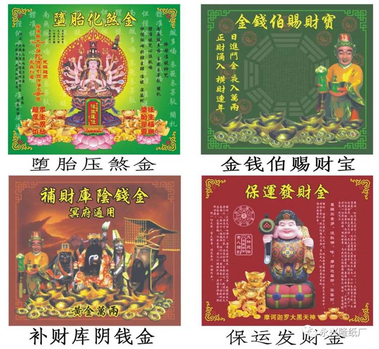 永兴隆  彩印系列