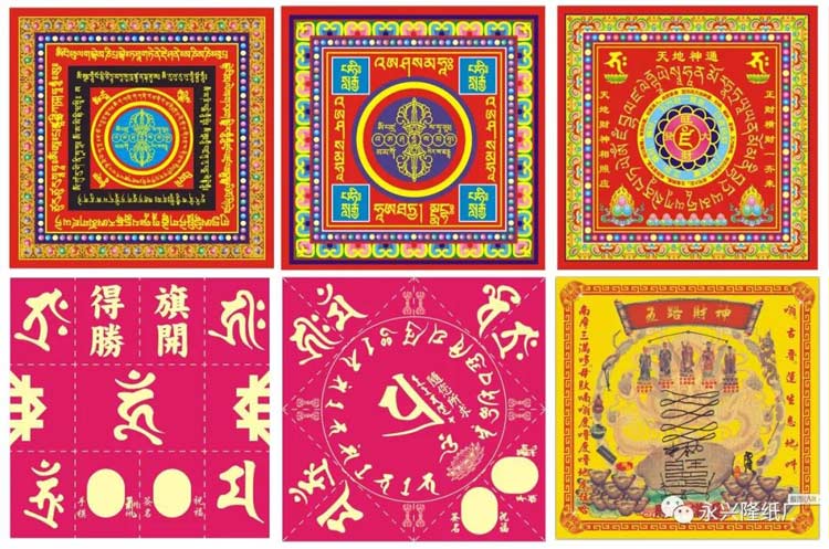 永兴隆  彩印系列