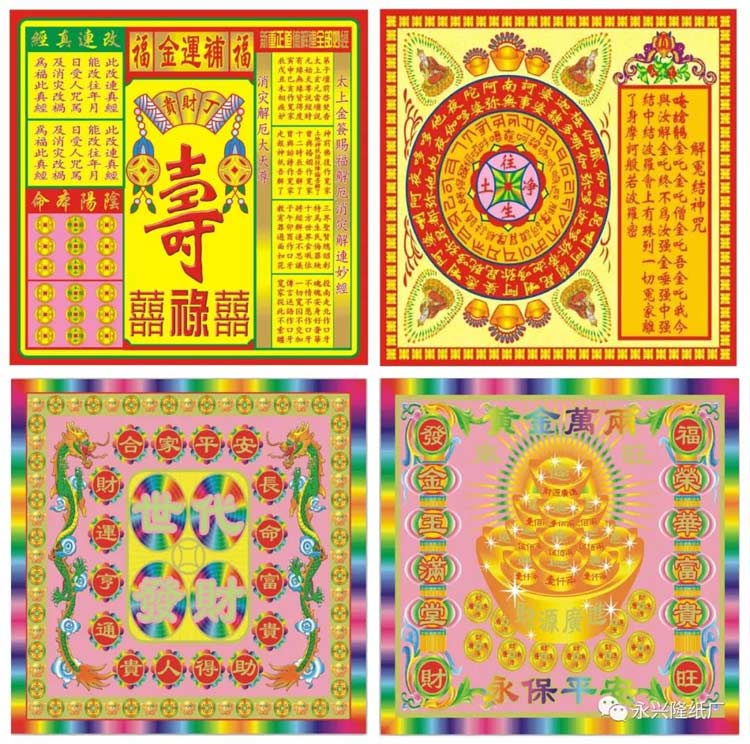 永兴隆  彩印系列