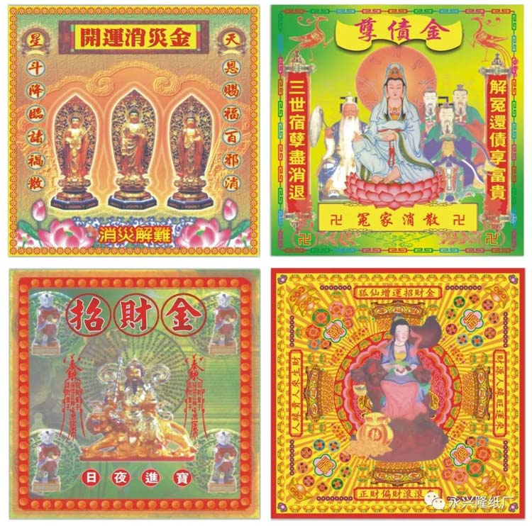 永兴隆  彩印系列