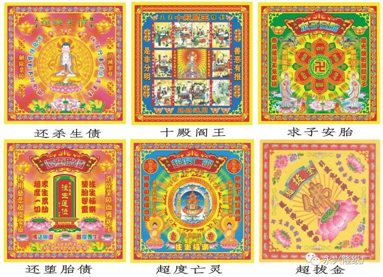 永兴隆  彩印系列