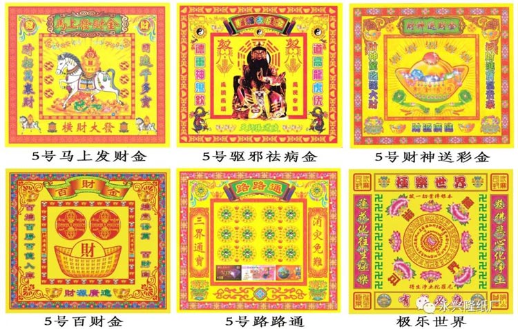 永兴隆  彩印系列