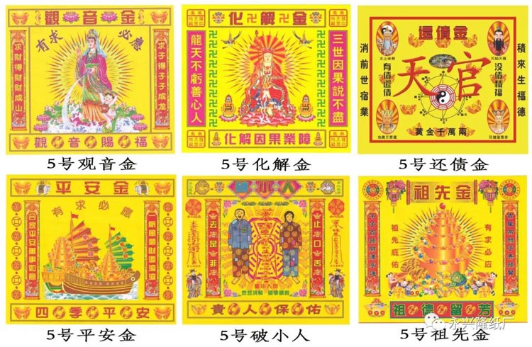 永兴隆  彩印系列