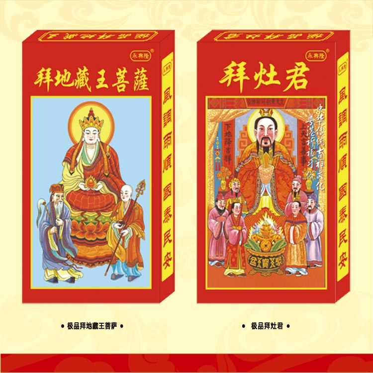 永兴隆  极品盒装