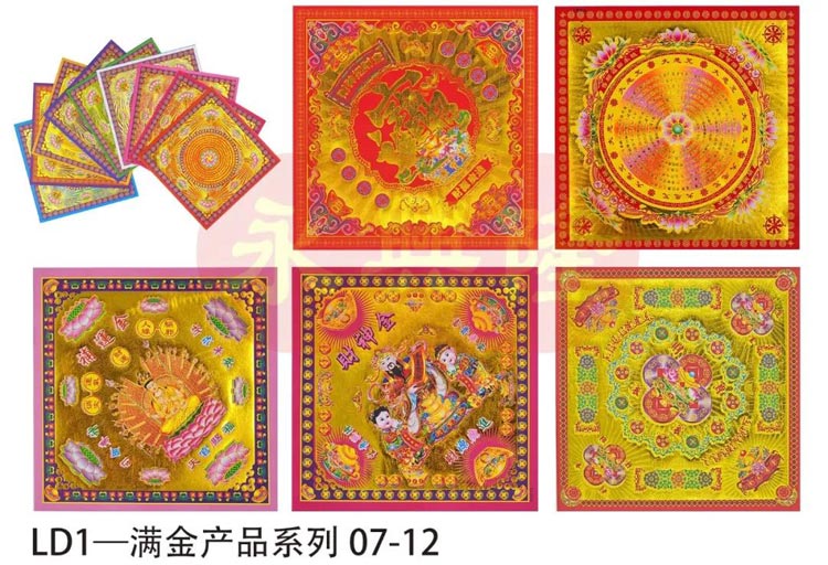 小双面满金产品介绍，共计近百款