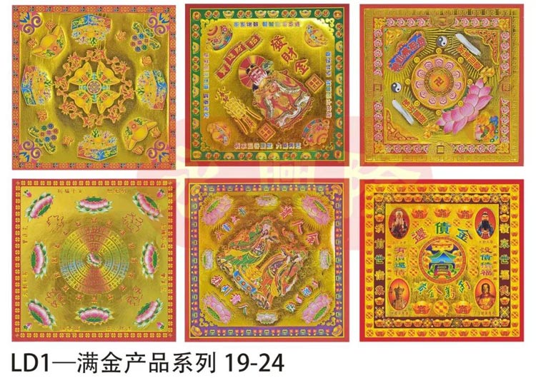 小双面满金产品介绍，共计近百款