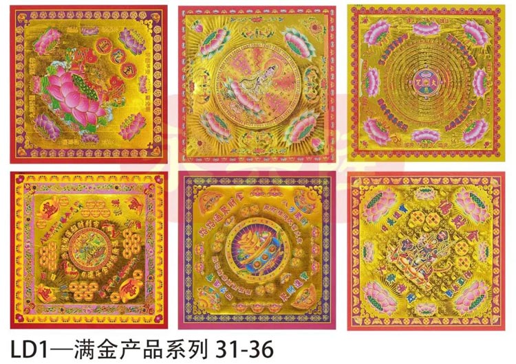 小双面满金产品介绍，共计近百款