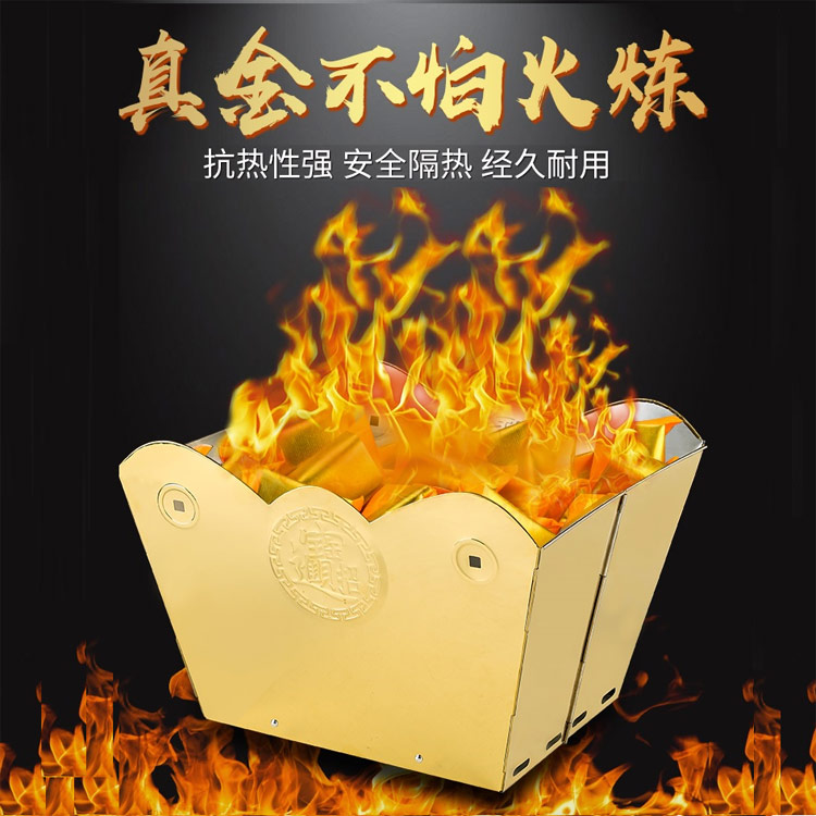 任伊五金  金色可折叠烧纸炉