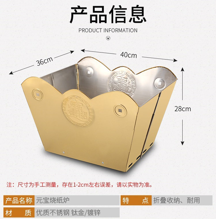 任伊五金  金色可折叠烧纸炉
