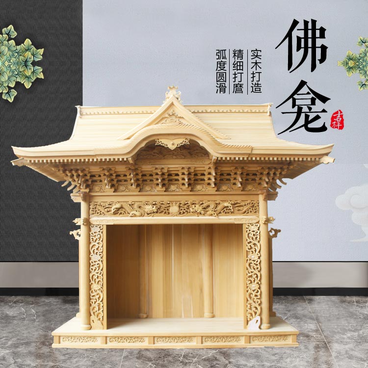 宝胜佛具  佛龛