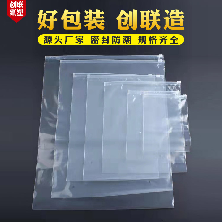 创联纸塑 包装袋