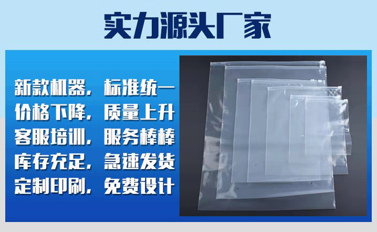 创联纸塑 包装袋