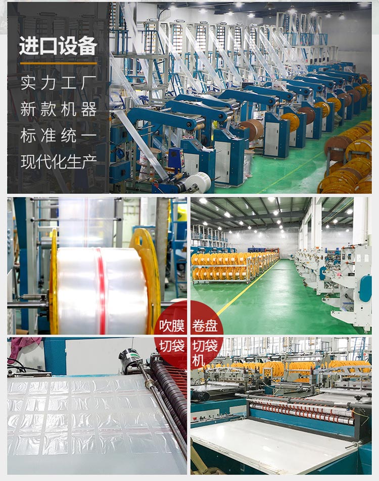 创联纸塑 包装袋