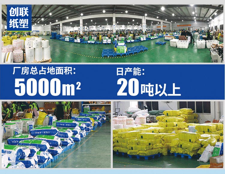 创联纸塑 纸品包装袋