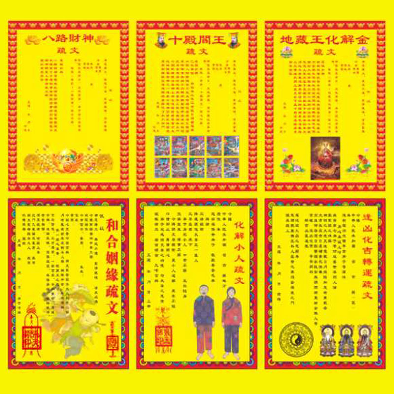 天地纸印刷  表文