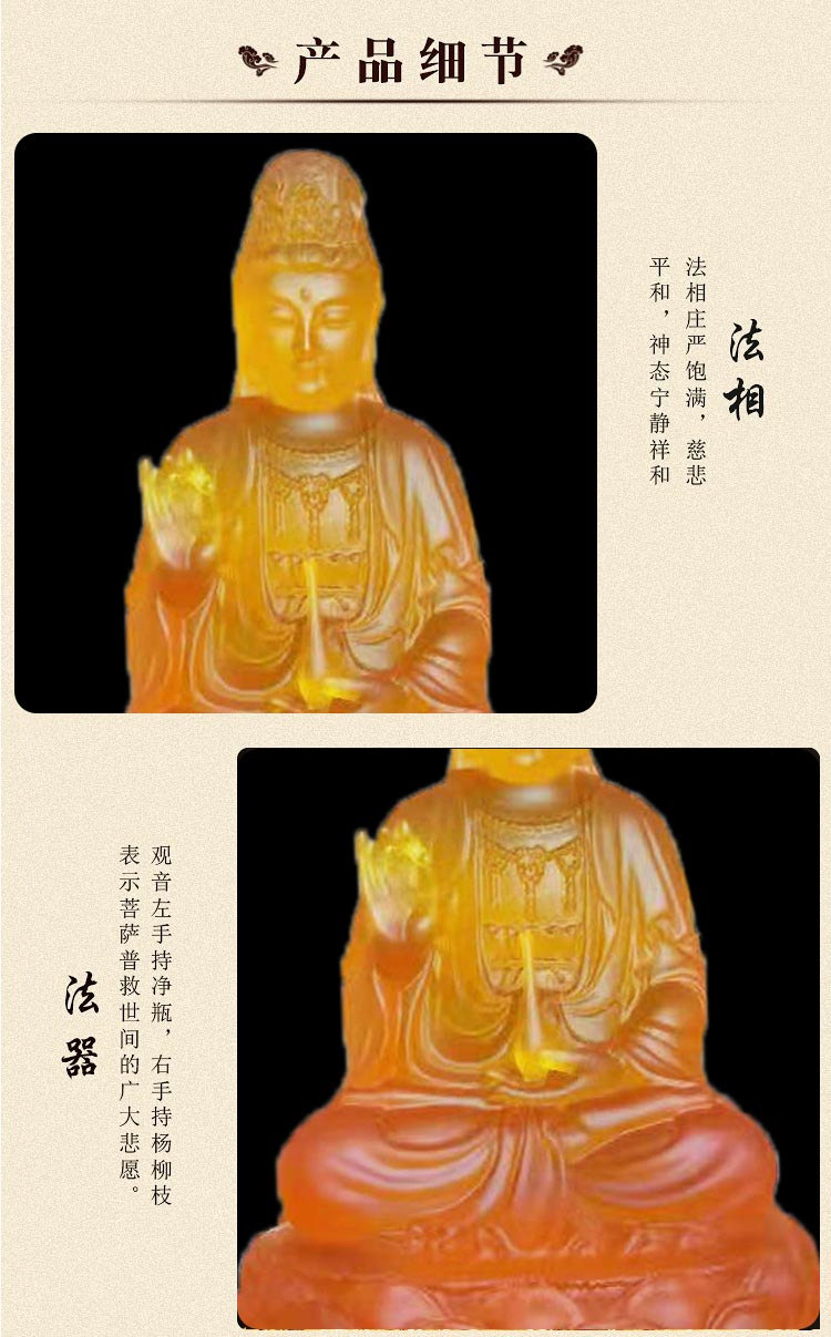 恒缘祥  琉璃观音菩萨