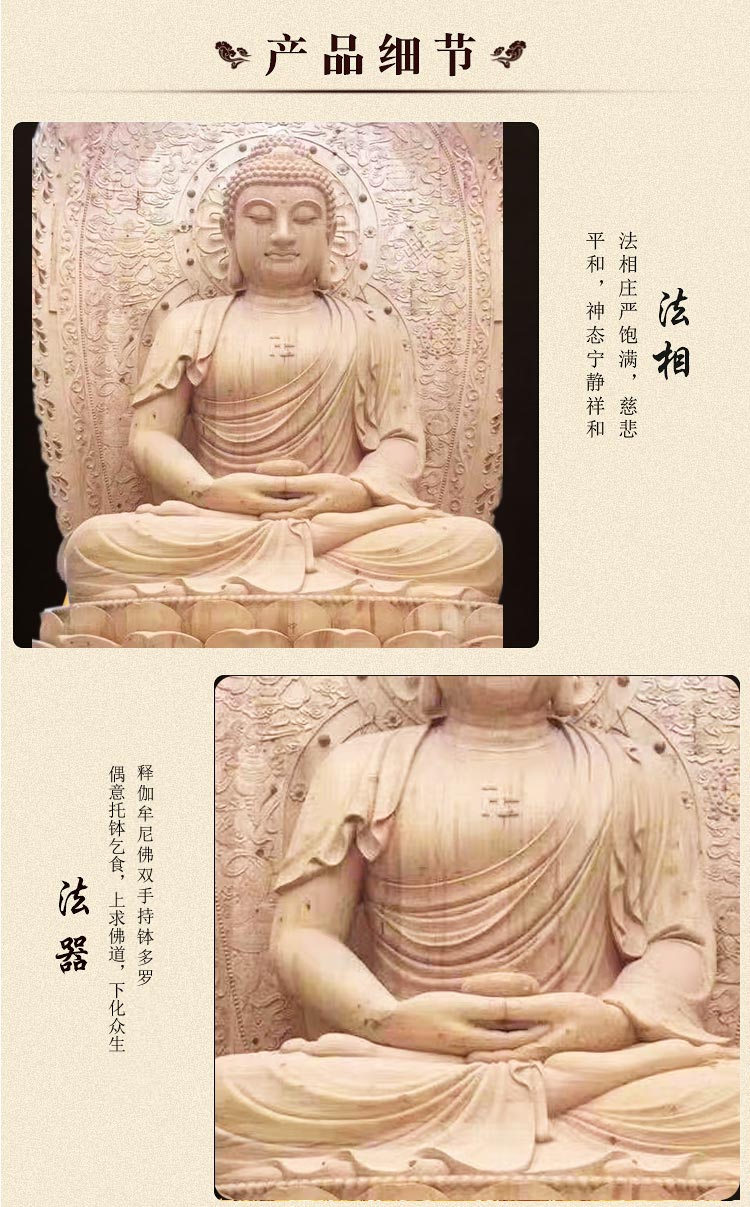 恒缘祥  释伽牟尼佛