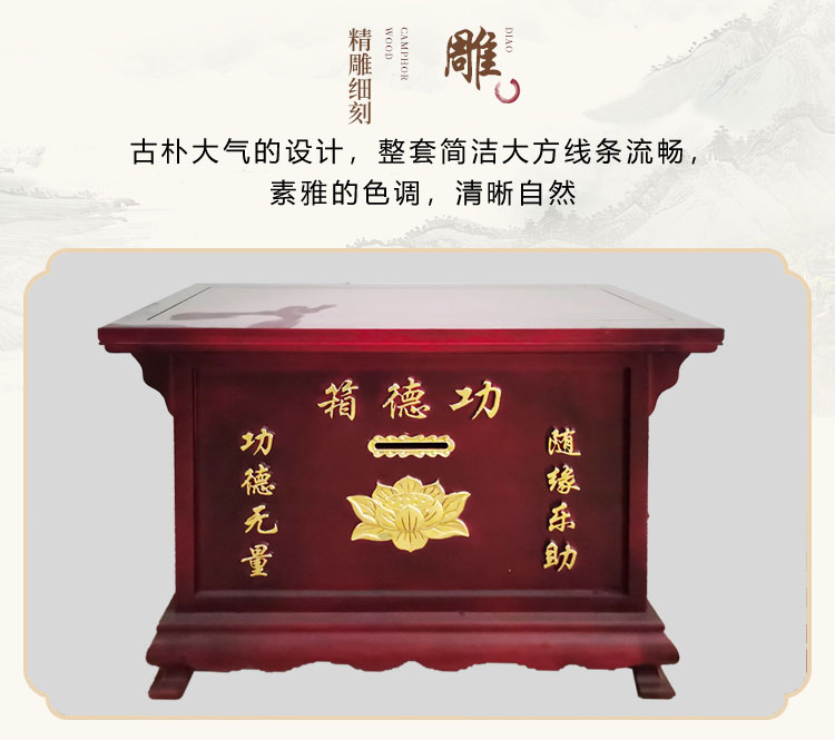 恒缘祥  功德箱