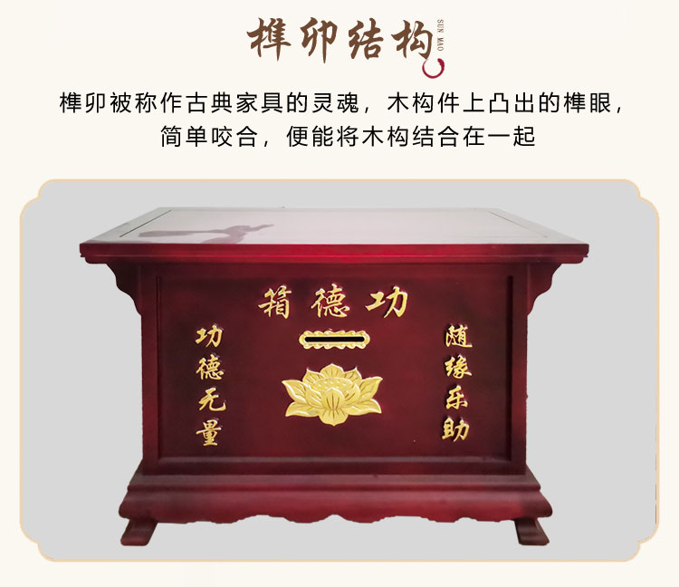 恒缘祥  功德箱