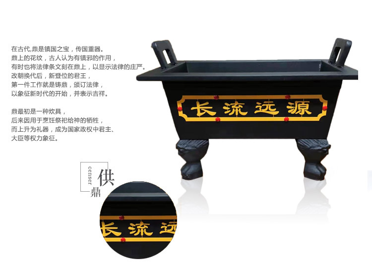 恒缘祥  宝鼎香炉