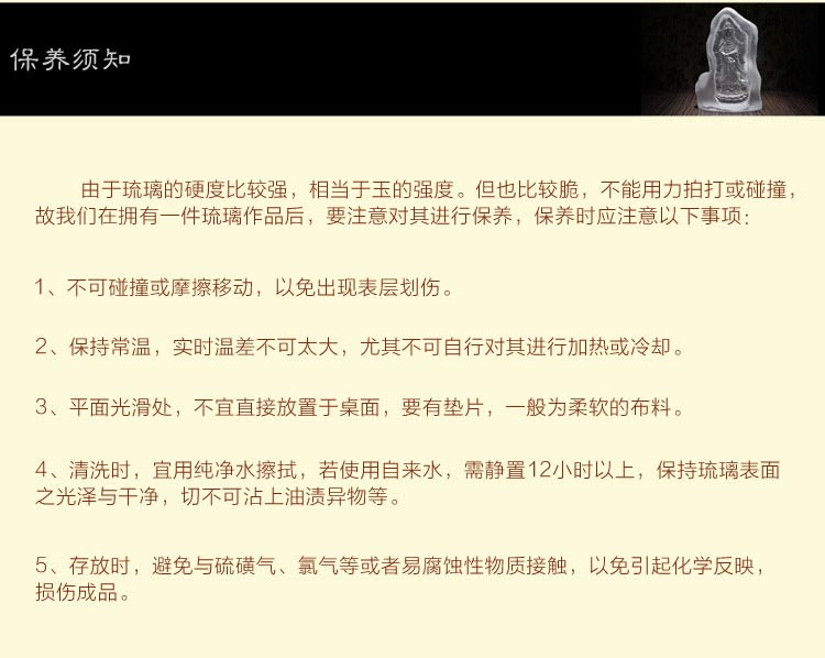 锋明琉璃  米盒