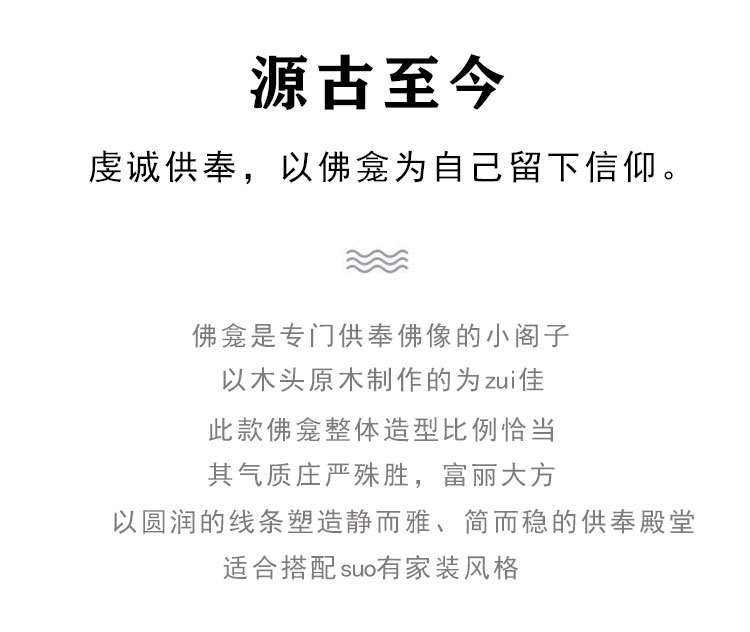 成真 铝合金佛龛立柜