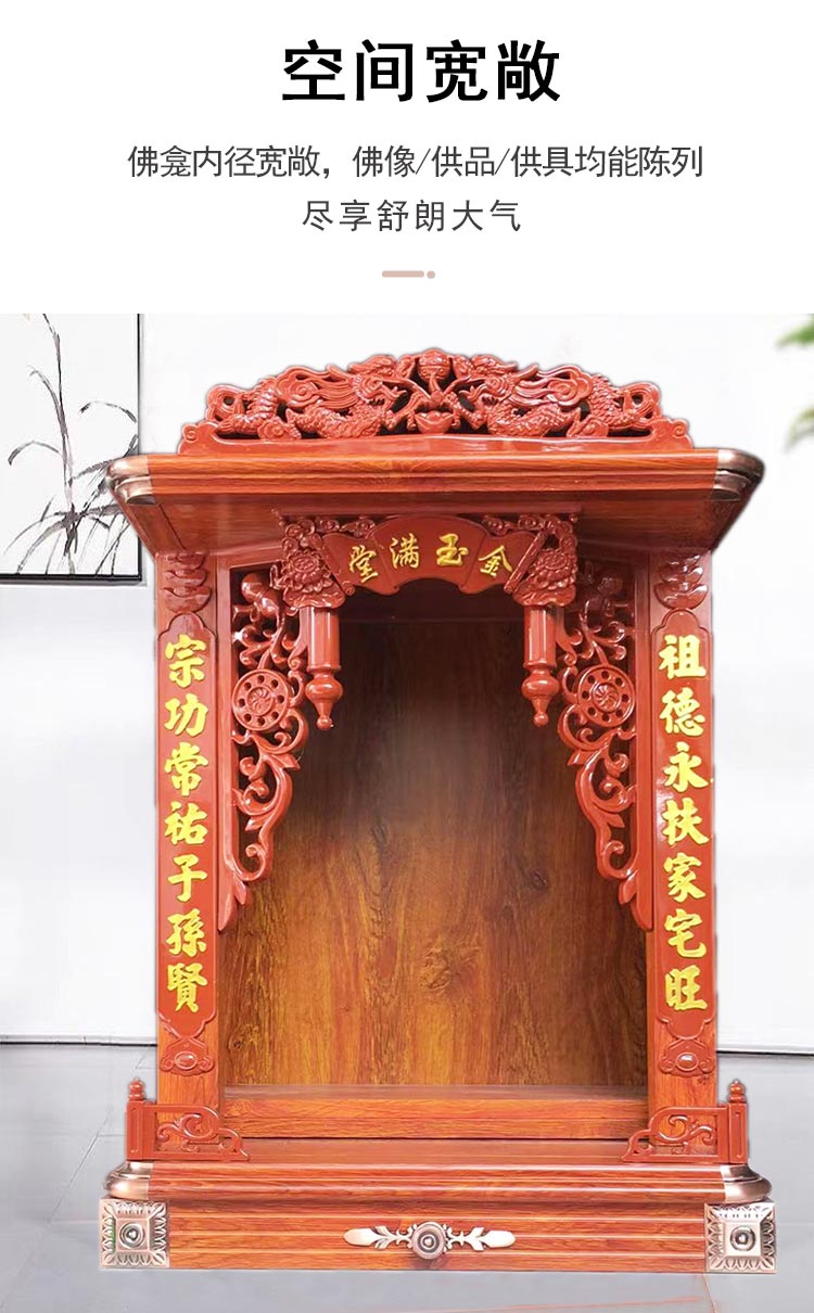 成真  壁挂式供台佛龛