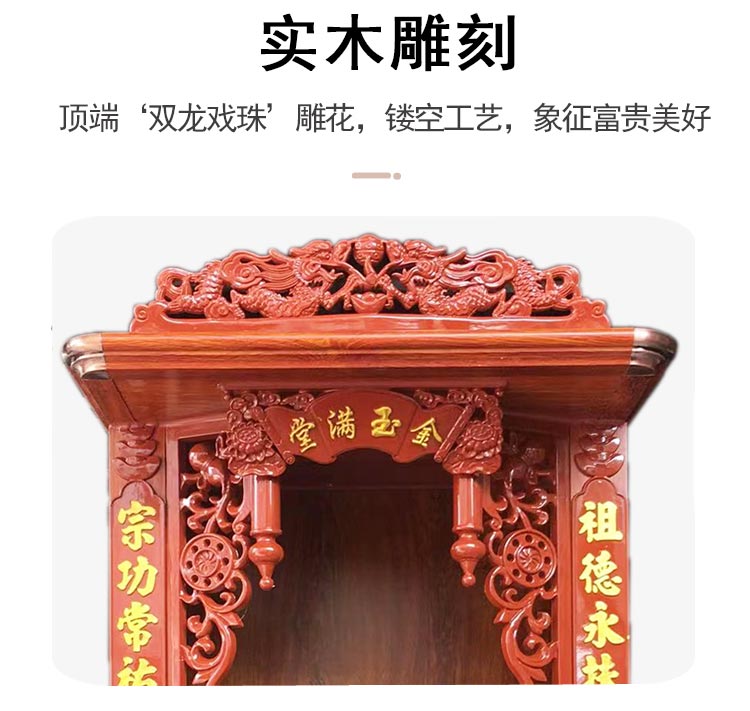 成真  壁挂式供台佛龛