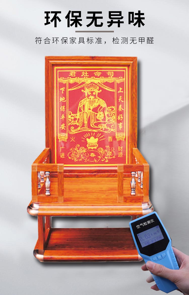 成真  双层带灶君像铝合金供台