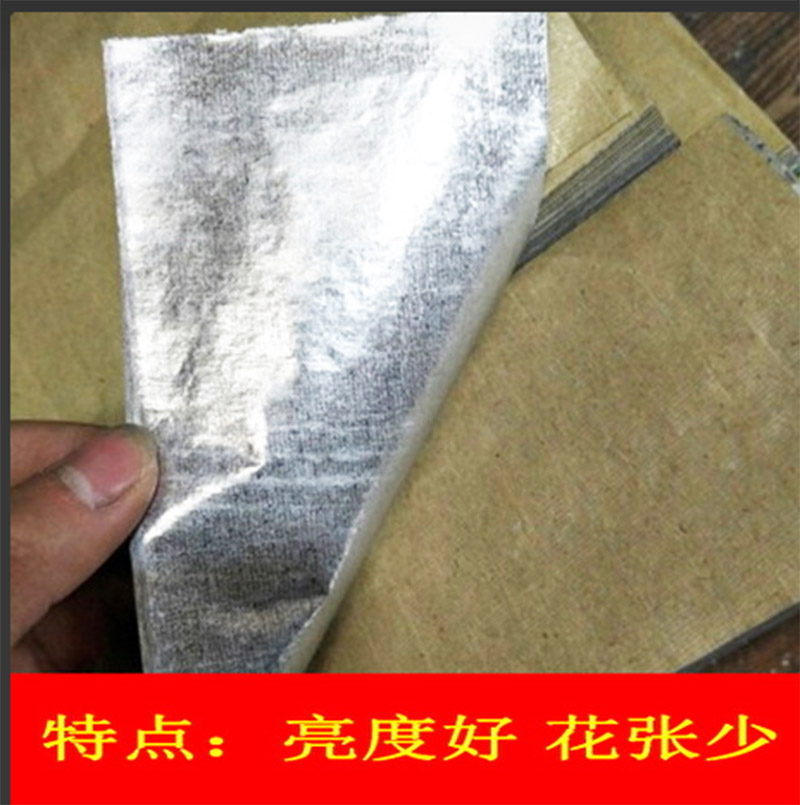 大量采购祭祀银箔……手工用品祭祀锡泊13x10cm 烧纸折元宝纸纯锡