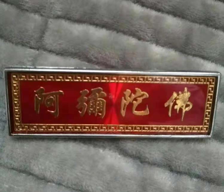 大量采购胸前章