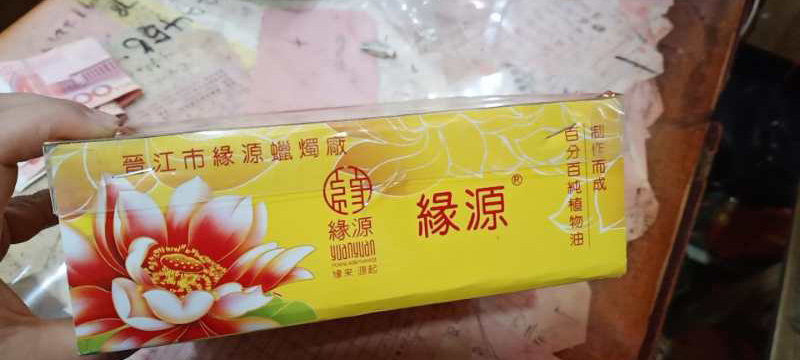 采购缘源酥油蜡烛