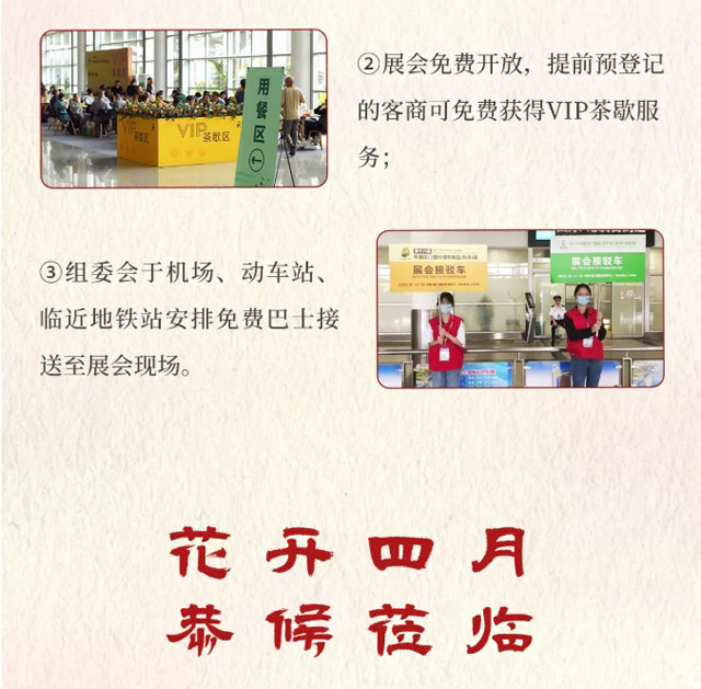 鹭岛四月 萌新而动 |2025年 4.18-21厦门佛事用品(春季)展预登记全面开放！免费参观