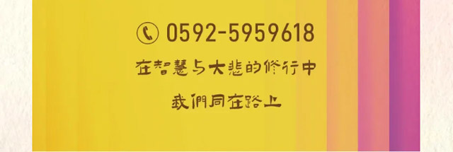 鹭岛四月 萌新而动 |2025年 4.18-21厦门佛事用品(春季)展预登记全面开放！免费参观