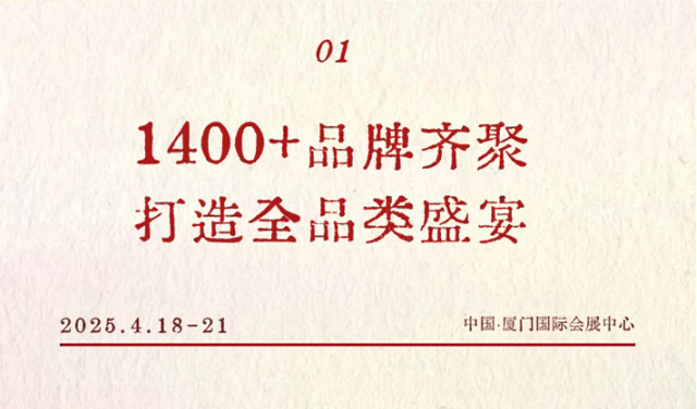 鹭岛四月 萌新而动 |2025年 4.18-21厦门佛事用品(春季)展预登记全面开放！免费参观