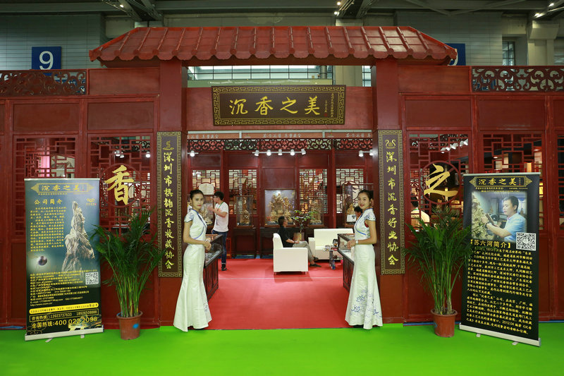 重磅来袭！华巨臣联合中国沉香联盟打造第四届香博会