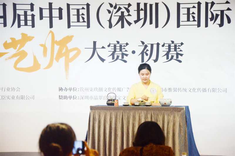 专业茶事活动 | 第四届（深圳）国际香艺师大赛初赛投票开启！