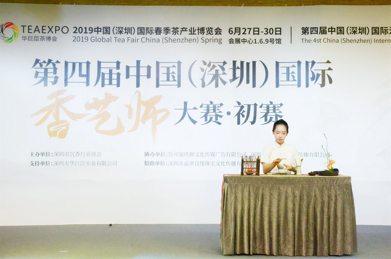 专业茶事活动 | 第四届（深圳）国际香艺师大赛初赛投票开启！