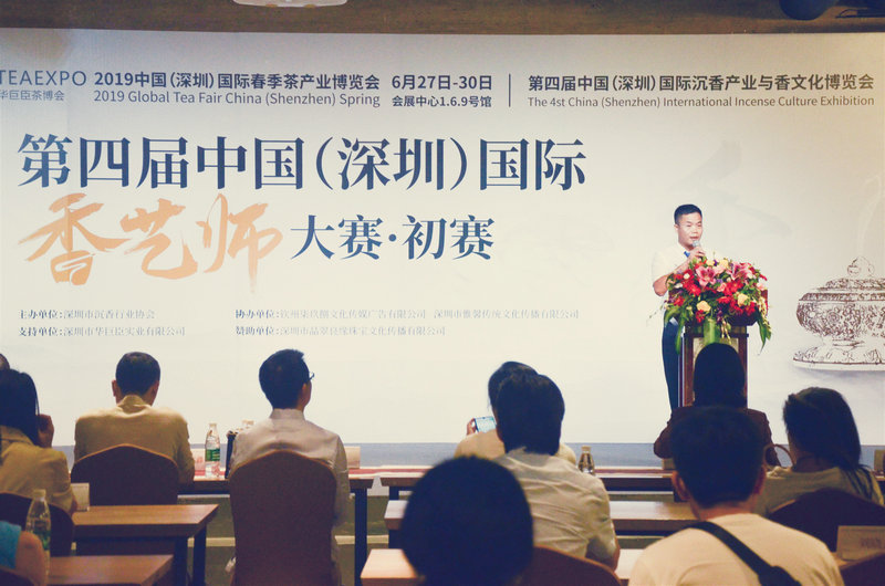 专业茶事活动 | 第四届（深圳）国际香艺师大赛初赛投票开启！