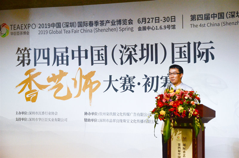 专业茶事活动 | 第四届（深圳）国际香艺师大赛初赛投票开启！