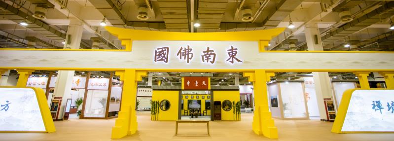 2020中国（宁波）佛事用品博览会