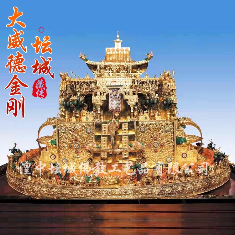 湟中坛城  大威德金刚坛城