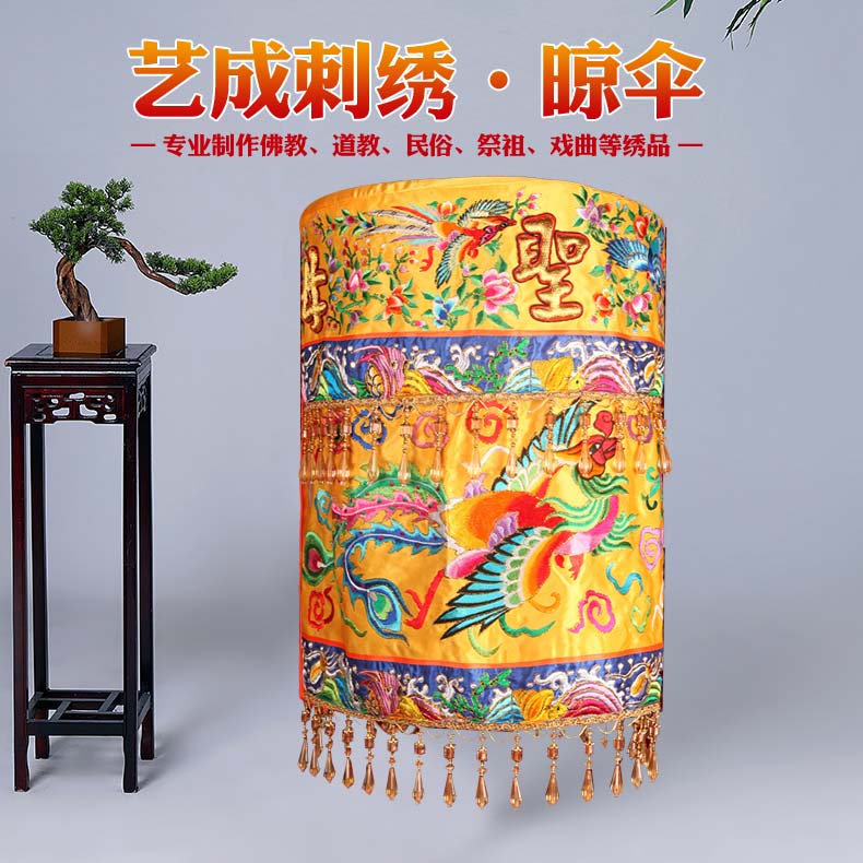 艺成刺绣  晾伞