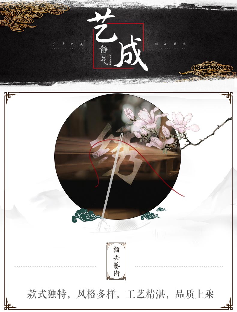 艺成刺绣  头旗