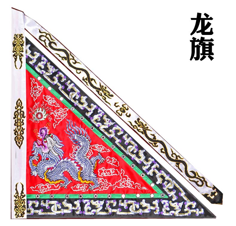 艺成刺绣  头旗