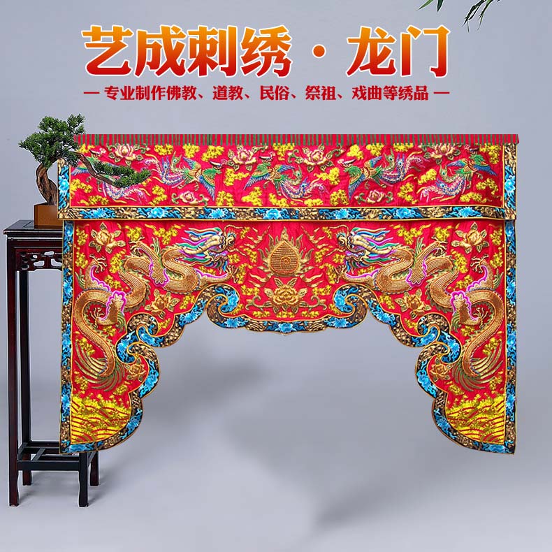 艺成刺绣  龙门